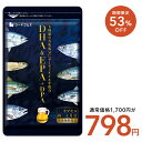 ＼1ヶ月あたり266円／【7/19 20時から★タイムセールで798円】DHA&EPA＋DPA（約3ヶ月分） オメガ3 DHA&EPA＋DPA 不飽…