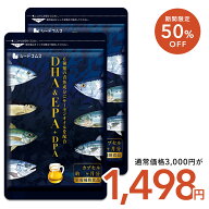 【5/9 20時開始★タイムセールで1,498円】DHA&EPA＋DPA（約6ヶ月分）オメガ3 DHA&EPA＋DPA 不飽和脂肪酸 …
