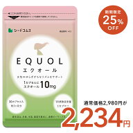 【神トク】8/4 20:00～8/11 1:59クーポンで最大25％OFF★エクオール 1ヶ月分 ≪1カプセル10mg配合≫ 送料…