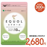【6/15限定★タイムセールで2680円】エクオール　約1ヶ月分 [cp] 送料無料 サプリメント サプリ 大豆ペプ…