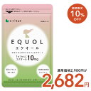 ＼7/20 10時から24時間限定⇒10％OFF★／【1カプセル10mg配合】エクオール 1ヶ月分 送料無料 シードコムス サプリメン…