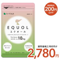 【10/10 23:59終了★クーポン利用で2780円】エクオール 1ヶ月分 ≪1カプセル10mg配合≫ 送料無料 シード…