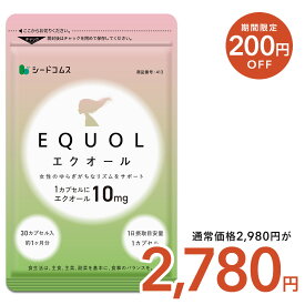 【8/20限定★クーポン利用で2780円】エクオール 1ヶ月分 ≪1カプセル10mg配合≫ 送料無料 シードコムス サプリメント サプリ 大豆イソフラボン 美容 健康 ラクトビオン酸 プラセンタ アスタキサンチン GABA 女性 の悩み