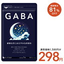 【7/2開始★タイムセールで298円】GABA サプリ 約1ヶ月分 ジョーンズワート クワンソウ 亜麻仁油 発酵紅参 イワシ抽出ペプチド 健康 サプリ サプリメント 休息 ストレス イライラ ギャバ