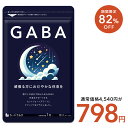 【3/11終了★タイムセールで798円】GABA サプリ 約3ヶ月分【cp】セントジョーンズワート クワンソウ 亜麻仁油 発酵紅…