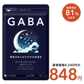 【9/11 01:59終了★タイムセールで848円】GABA サプリ 約3ヶ月分 セントジョーンズワート クワンソウ 亜麻仁油 発酵紅参 イワシ抽出ペプチド 健康 サプリ サプリメント 休息 ストレス イライラ ギャバ