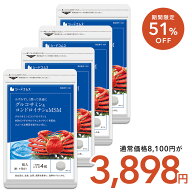 【3/12開始★タイムセールで3898円】グルコサミン+コンドロイチン+MSM 約12ヶ月分