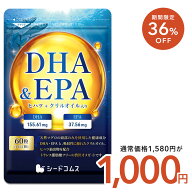 【10/10 23:59終了★クーポン利用で1000円】DHA＆EPA オメガ3 サプリメント≪約1ヶ月≫ 60粒 30日分 ヒハ…