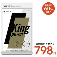 ＼1ヶ月あたり約266円／【8/4 20時開始★クーポンで798円】20倍濃縮マカ+100倍濃縮トンカットアリ配合 キ…
