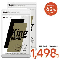 ＼1ヶ月あたり約250円／【8/4 20時開始★クーポンで1,498円】20倍濃縮マカ+100倍濃縮トンカットアリ配合 …