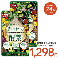 【6/8限定★タイムセールで74％OFF】まいにち酵素 約6ヶ月分 【384酵素リニューアル版】送料無料 酵素サ…