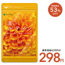 ＼7/4開始★タイムセールで298円／濃いルテイン≪約1ヶ月分≫送料無料 ルテイン サプリ亜麻仁油 エゴマ油 ビタミンA …