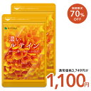 ＼7/4 20時開始★クーポンで70％OFF／濃いルテイン≪約6ヶ月分≫送料無料 ルテイン サプリ サプリメント 亜麻仁油 エ…