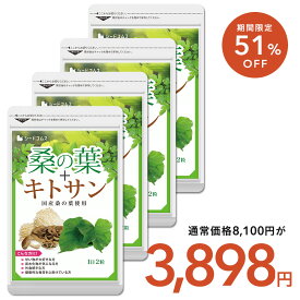 【3/12開始★タイムセールで3898円】桑の葉 約12ヶ月分 サプリ サプリメント 健康 ダイエット 食物繊維 フラボノイド 亜鉛 鉄 マグネシウム カルシウム ビタミンc キトサン 【seedcoms_D】12D【diet_D1808】【s15】【DEAL3206】【DEAL3202【seedcoms_DEAL4】/D0818