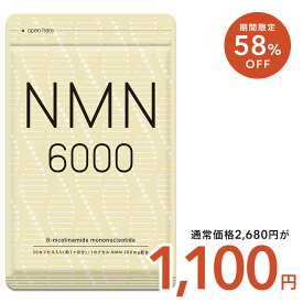 【7/25限定】58％OFF⇒1,100円★NMN 約1ヶ月分 NMN6,000mg 純度100％ 高配合 国内製造 サプリメント ニコチンアミドモノヌクレオチド【seedcoms_DEAL2】/D0818