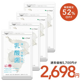 【2/19開始★タイムセールで2698円】有胞子性乳酸菌ソフトカプセル約12ヶ月分ネコポス送料無料代引/日時指定不可サプリ/乳酸菌サプリ【1福】送料無料【seedcoms_D】【seedcoms_DEAL2】/D0818