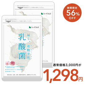 【3/26終了★タイムセールで1298円】有胞子性乳酸菌ソフトカプセル《約6ヶ月分》ネコポス送料無料サプリ/乳酸菌サプリ/送料無料