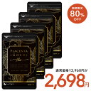 【2/10終了★タイムセールで2698円】50倍濃縮プラセンタ 約12ヶ月分 NMN アスタキサンチン シルクペプチド 亜麻仁油 …