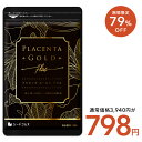 【2/10終了★タイムセールで798円】50倍濃縮プラセンタ 約3ヶ月分 NMN アスタキサンチン シルクペプチド 亜麻仁油 サ…