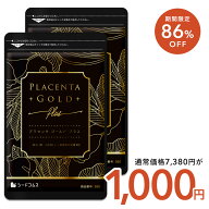 【神トク】8/4 20:00～8/11 1:59クーポンで1000円★50倍濃縮 プラセンタゴールド＋≪約6ヶ月分≫ NMN ア…
