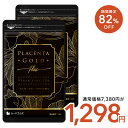 【1/23終了★タイムセールで1,298円】50倍濃縮プラセンタ 約6ヶ月分【cp】NMN アスタキサンチン シルクペプチド 亜麻…