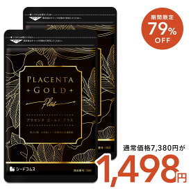【3/11終了★タイムセールで1498円】50倍濃縮 プラセンタゴールド＋≪約6ヶ月分≫ NMN アスタキサンチン シルクペプチド 亜麻仁油 サプリ サプリメント 健康 美容 ヒアルロン酸 コラーゲン ビタミンe オメガ3 アミノ酸 ビタミンb プラセンタ