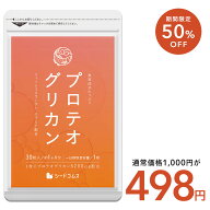 【10/11~10/13まで★タイムセールで498円】プロテオグリカン≪約1ヶ月≫14種類の美容成分を濃縮！ネコポ…