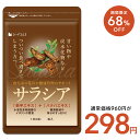 【1/15終了★タイムセールで298円】サラシア ダイエットサプリ　約1ヶ月分 ショップオブザイヤー受賞店舗 総合賞8位 …