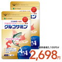 ＼1ヶ月あたり約450円／【7/19 20時から★タイムセールで2,689円】鮭由来コンドロイチン配合 グルコサミン MSM 2型コ…