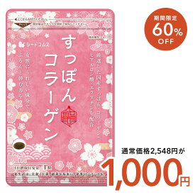 【3/6限定★タイムセールで1,000円】ぷるぷるすっぽんコラーゲン 約3ヶ月分 送料無料 エラスチン入り サプリメント ゼリー ドリンク 粉末 健康 美容 フィッシュコラーゲン ヒアルロン酸 エラスチン アミノ酸