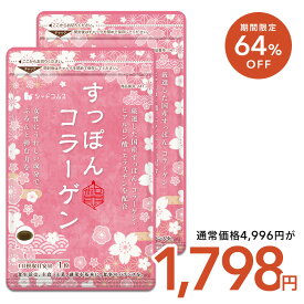 【7/19 20時開始★クーポンで1,798円】ぷるぷるすっぽんコラーゲン 約6ヶ月分 エラスチン入り 送料無料 サプリ サプリメント ダイエット 美容 エラスチン コラーゲン すっぽん ヒアルロン酸 【seedcoms_D】6D【Tie-up】/D0818