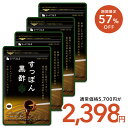 【11/12開始★タイムセールで2,398円】国産すっぽん黒酢 約12ヶ月分 サプリ すっぽん スッポン 美容 黒酢 ダイエット 健康 コラーゲン アミノ酸 リノール酸 リノレン酸 オレイン酸 大豆プペチド
