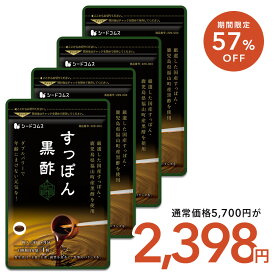 【11/12開始★タイムセールで2,398円】国産すっぽん黒酢 約12ヶ月分 サプリ すっぽん スッポン 美容 黒酢 ダイエット 健康 コラーゲン アミノ酸 リノール酸 リノレン酸 オレイン酸 大豆プペチド