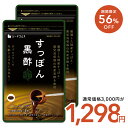 【11/12開始★タイムセールで1,298円】国産すっぽん黒酢 約6ヶ月分【cp】サプリ すっぽん コラーゲンアミノ酸豊富 ダイエット 美容 送料無料 リノール酸 リノレン酸 オレイン酸 大豆プペチド
