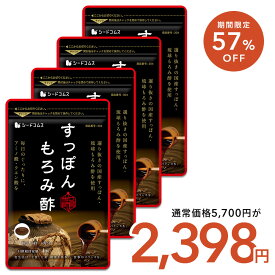 【11/12開始★タイムセールで2,398円】すっぽんもろみ酢 約12ヶ月分 送料無料 サプリ サプリメント 健康 ダイエット すっぽん もろみ酢 コラーゲン ビタミンb リノール酸 オレイン酸 リノレン酸 クエン酸 サミノ酸 必須アミノ酸 大豆ペプチド