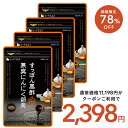 【8/12開始★タイムセールで2,398円】すっぽん黒酢無臭にんにく卵黄 約12ヶ月分 ネコポス送料無料 代引・日時指定不可 サプリ/サプリメント 美容 健康 亜麻仁油 無臭 にんにく オメガ3 アミノ酸 すっぽん 黒酢 にんにく卵黄