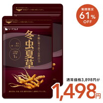 楽天市場】冬虫夏草 乾燥の通販
