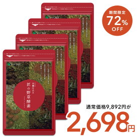 【2/11開始★タイムセールで2,698円】匠の野草酵素(約12ヶ月分) 送料無料 サプリ サプリメント 酵素 野草酵素 健康 スーパーフード 健康食品 乳酸菌 ダイエット 美容 ビタミンC 葉酸 高麗人参 トンカットアリ ニン二ク マカ うこん クコ イチョウ
