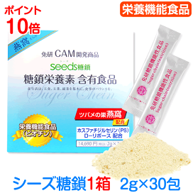 免研　糖鎖　2箱+10包 楽天市場】[免研CAM糖鎖栄養素] お試し10包！＋今だけ2包！ご