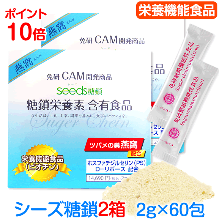 免研　糖鎖　2箱+10包 免研 糖鎖 2箱+10包