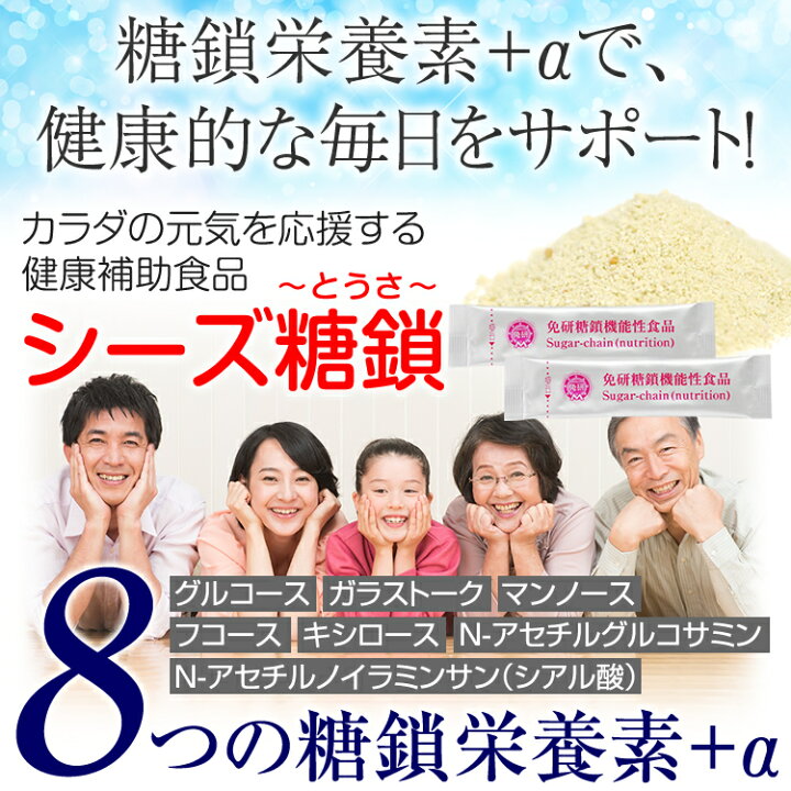 楽天市場】[シーズ糖鎖]Seeds糖鎖免研CAM糖鎖栄養素販売元1箱【2g 