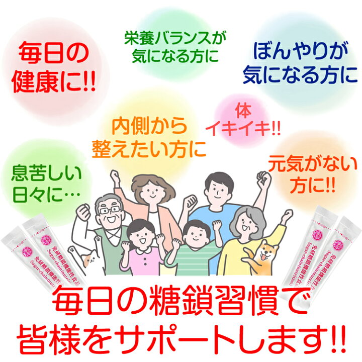 楽天市場】[シーズ糖鎖]Seeds糖鎖免研CAM糖鎖栄養素販売元3箱【2g  