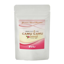 ヤマノ カムカム junsui 純粋 60カプセル 約一か月分 高品質なナチュラルビタミンC サプリ CAMUCAMU メール便配送可