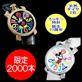 楽天市場 ディズニー プレミアム ダイヤモンド 時計の通販