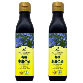 2本セット 有機亜麻仁油 200ml カナダ産 ニューサイエンス トランス脂肪酸フリー 有機 オメガ3脂肪酸 老けない体をつくる食べ方