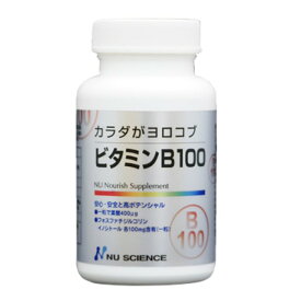ビタミンB100 60粒 カラダがヨロコブサプリメントシリーズ ニューサイエンス ビタミンBサプリメント