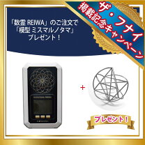 楽天市場】数霊reiwaの通販