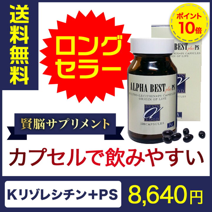 楽天市場】アルファベスト カプセル 120粒 HBCフナト レシチン サプリ 