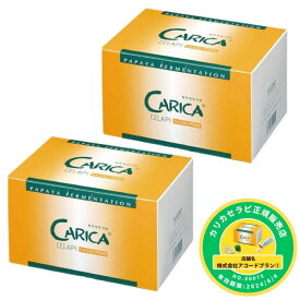 カリカセラピ 100包 2箱セット SAIDO-PS501 カリカセラピ株式会社 青パパイヤ発酵食品 サプリメント 健康食品