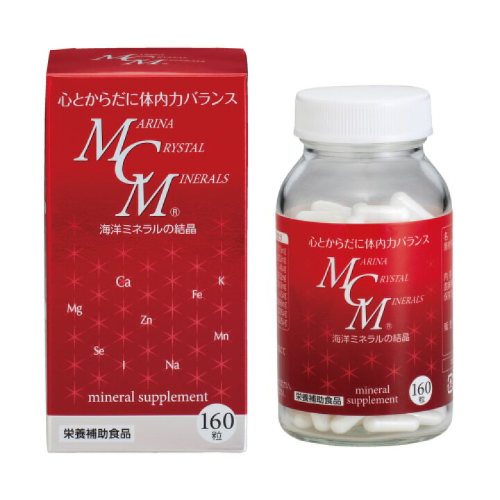 6箱セット マリーナクリスタルミネラル MCM 160粒 カプセル 海洋化学研究会 純度100 天然マルチミネラル サプリは吸収率が高い 口コミで評判のおすすめ ミネラルサプリメント ミネラル不足にサプリメント シーズニーズ